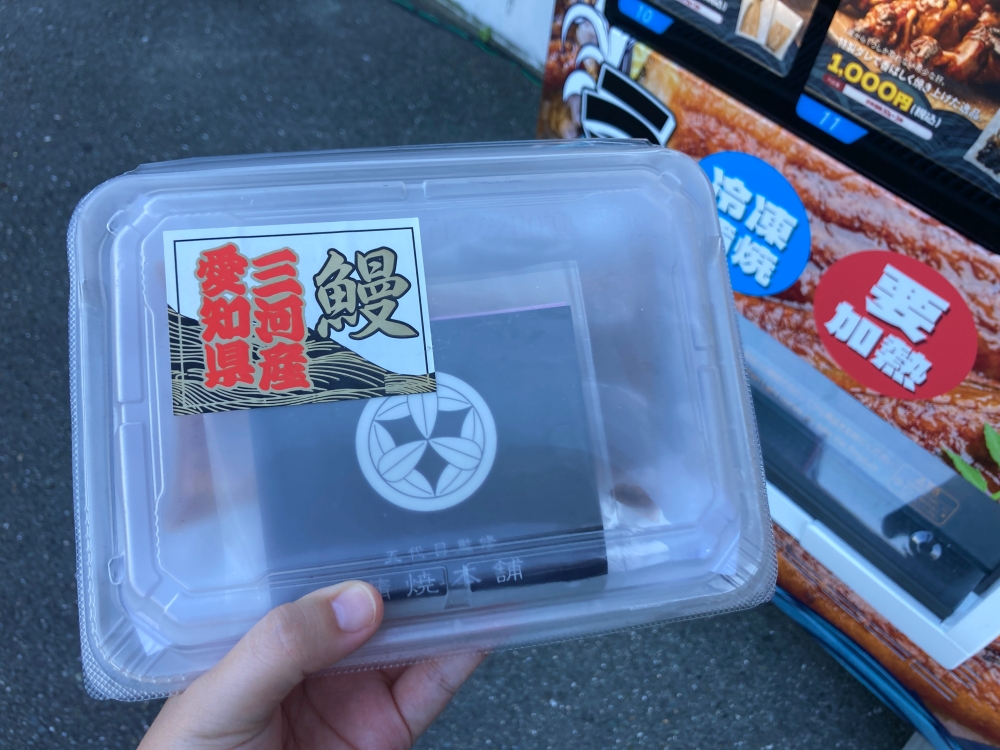 自動販売機_うなぎスタンド