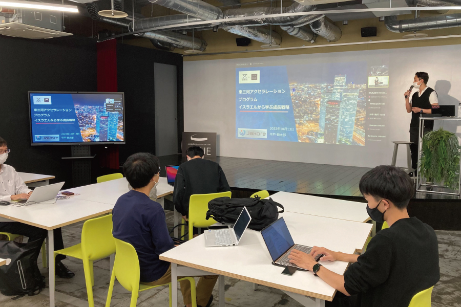 共創コミュニティday2