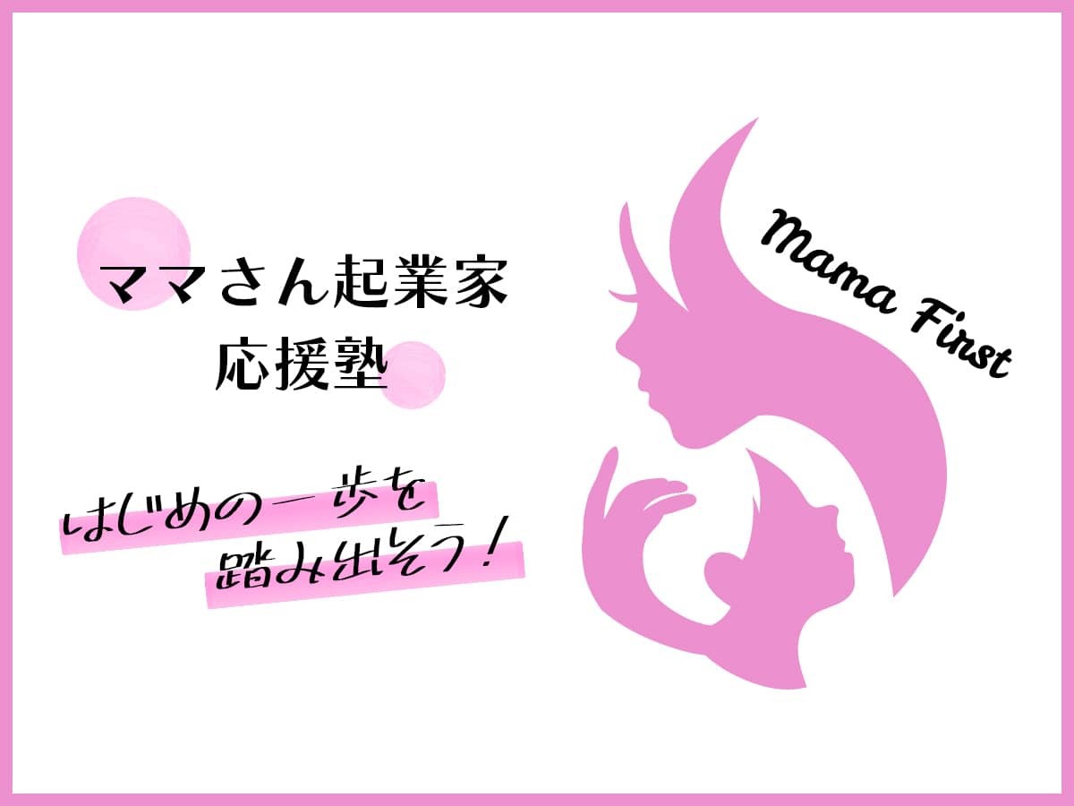 セミナビ_コワーキングスペーススタートアップガレージ