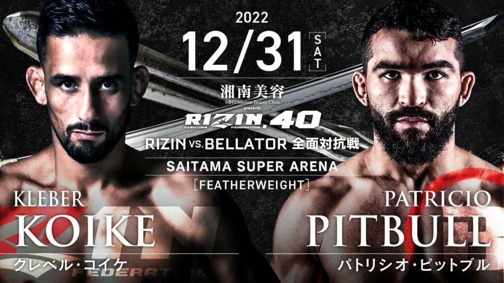 RIZIN.40クレベル選手
