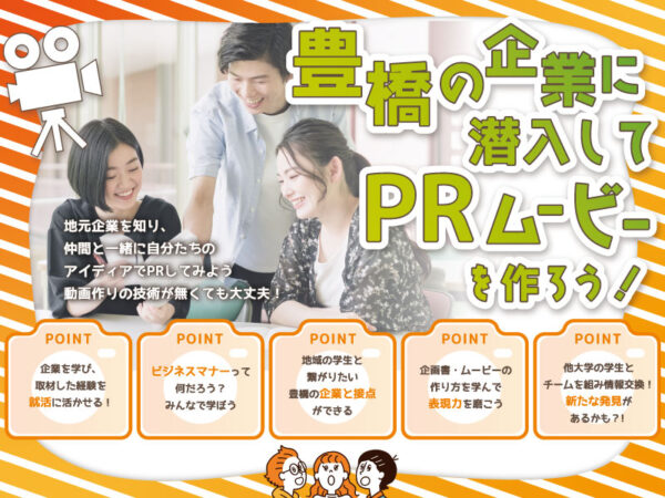 prmovie_flyer_gakusei2
