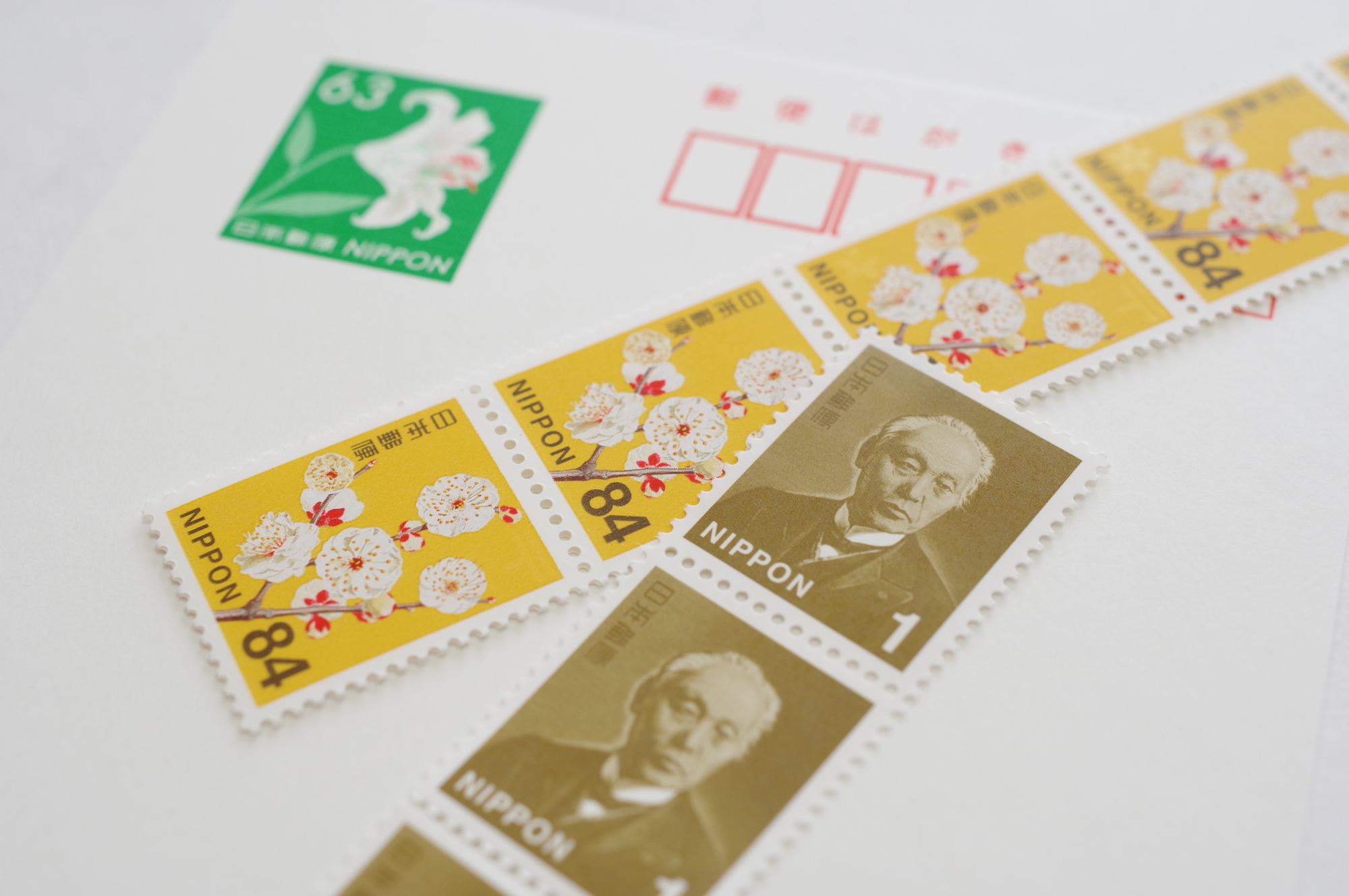 余った年賀状_はがきや切手に交換