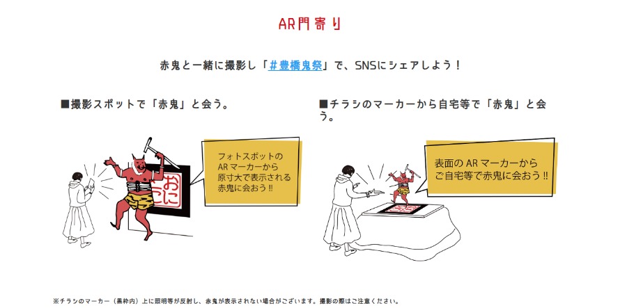 おにどこアプリ使い方②