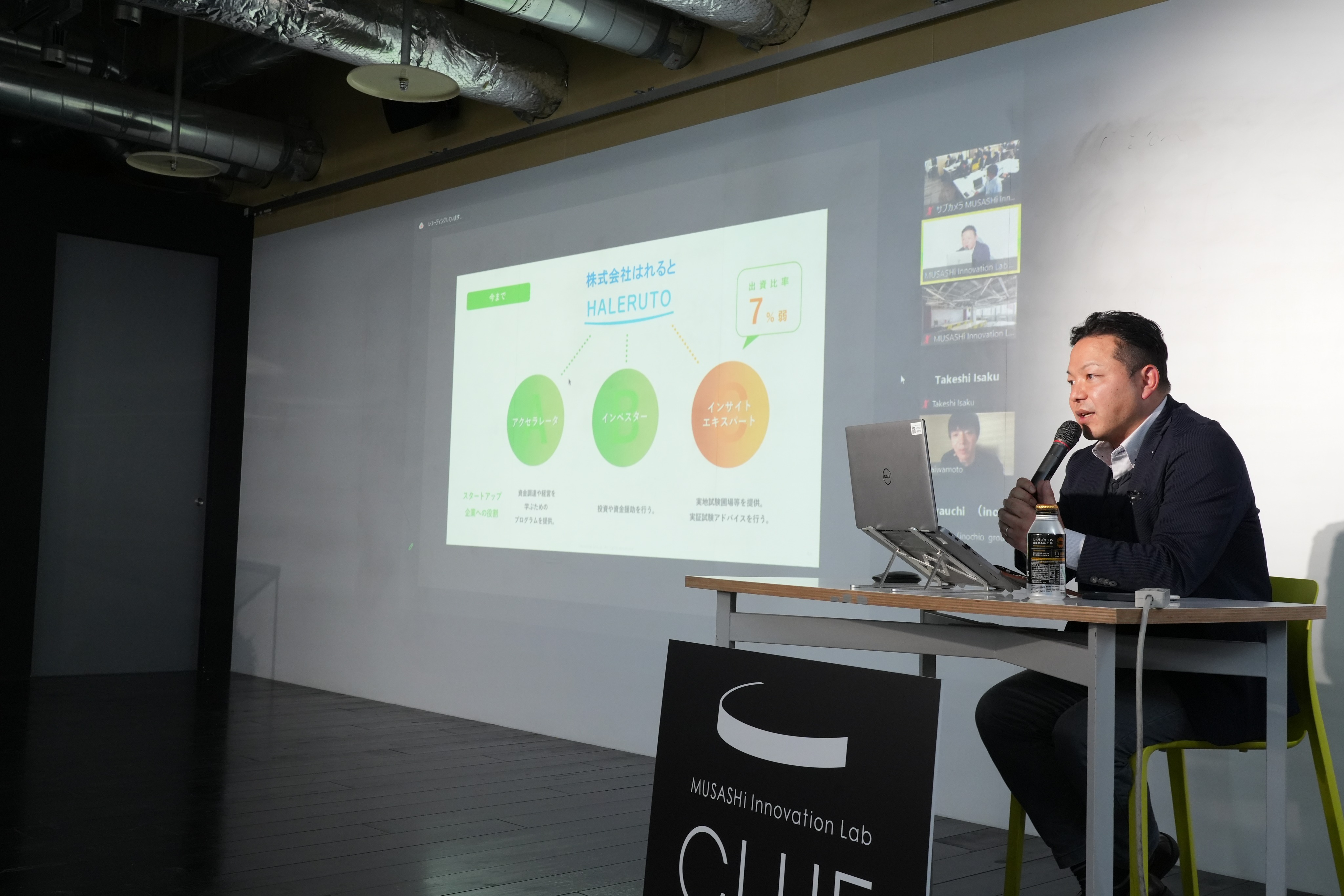 東三河オープンイノベーションミーティング_イノチオホールディングス