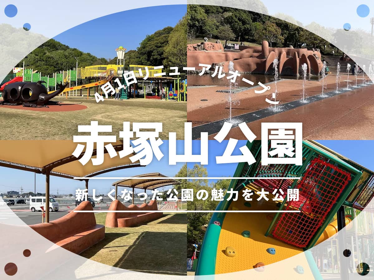 赤塚山公園駐車場