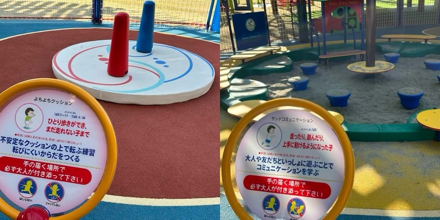 赤塚山公園_すくすくランド2