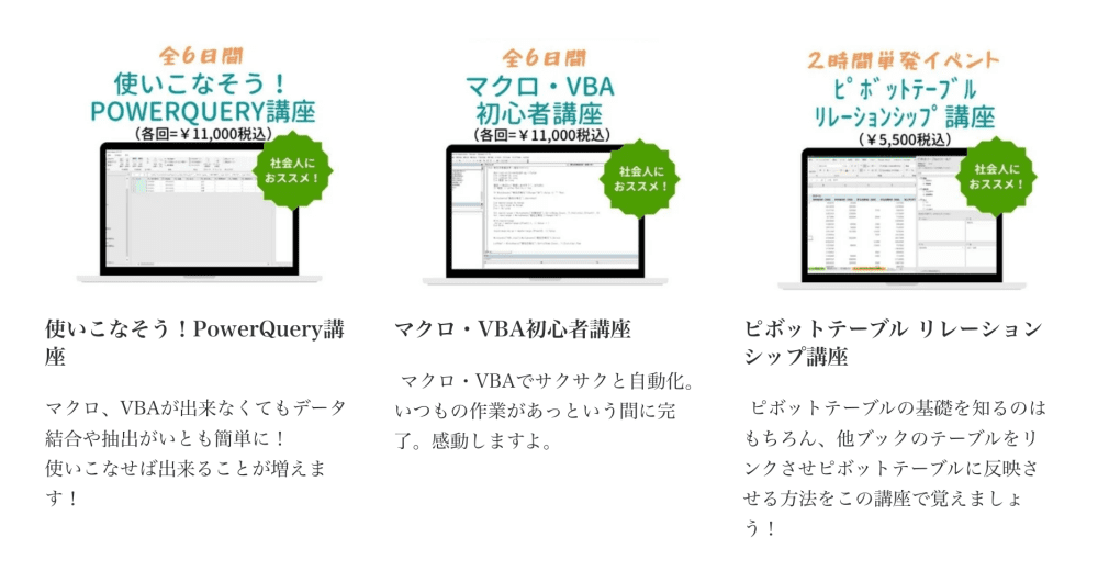パソコン教室ちょこんと_講座内容