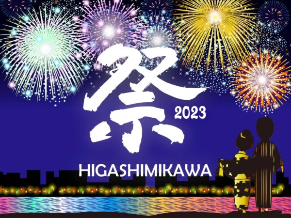 東三河の夏祭り情報