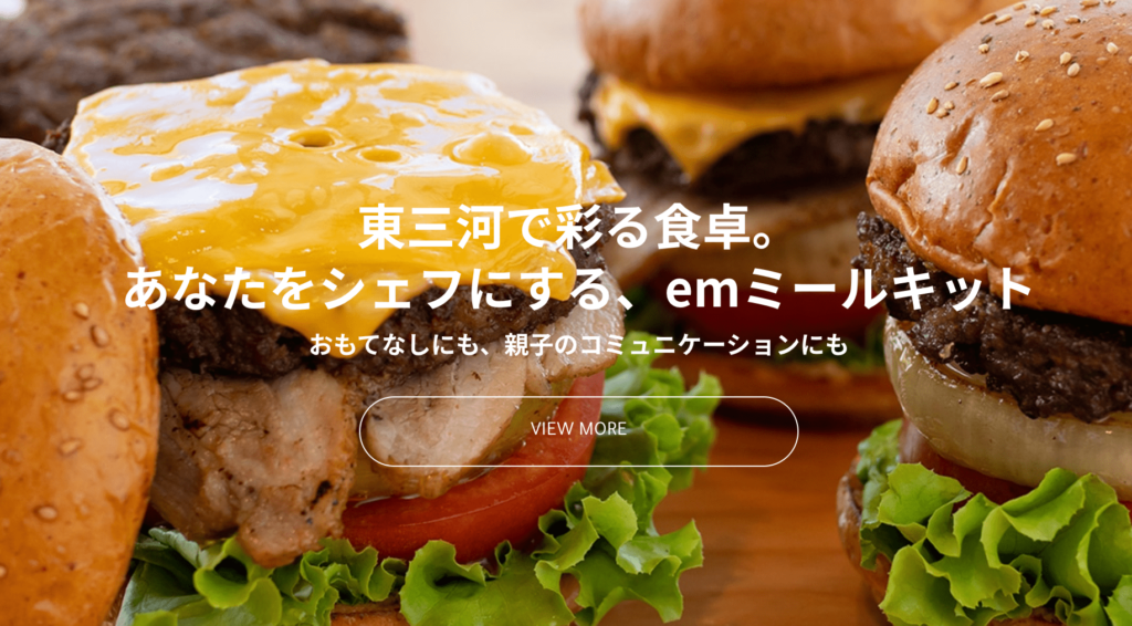 夏のボーナス_ミールキット