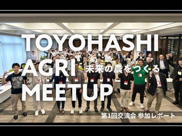 TOYOHASHI AGRI MEETUP