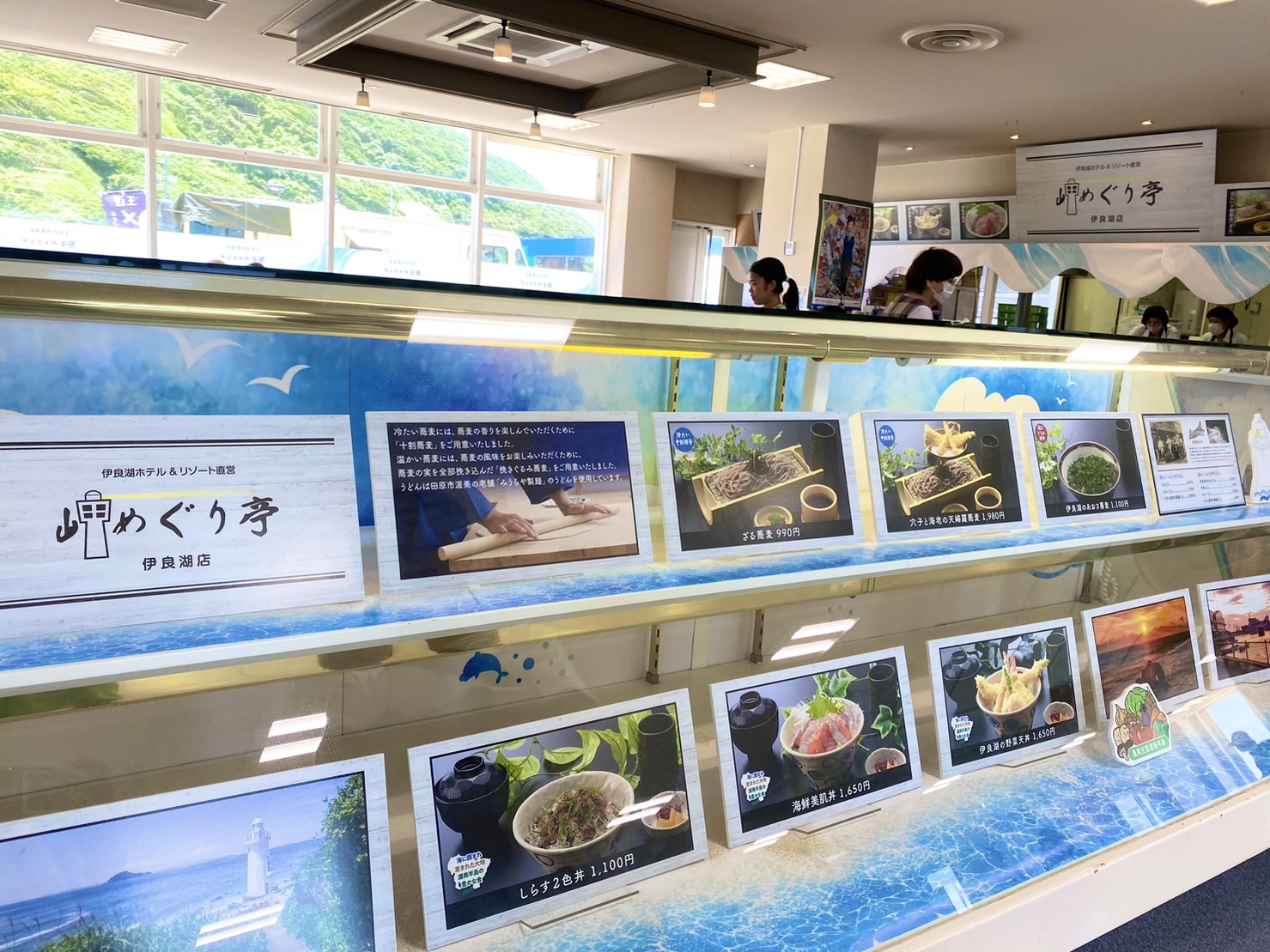 伊良湖クリスタルポルト_岬めぐり亭