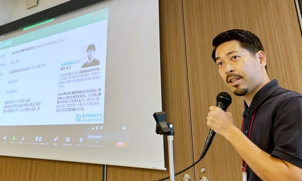 TOYOHASHI AGRI MEETUP_株式会社農業情報設計社