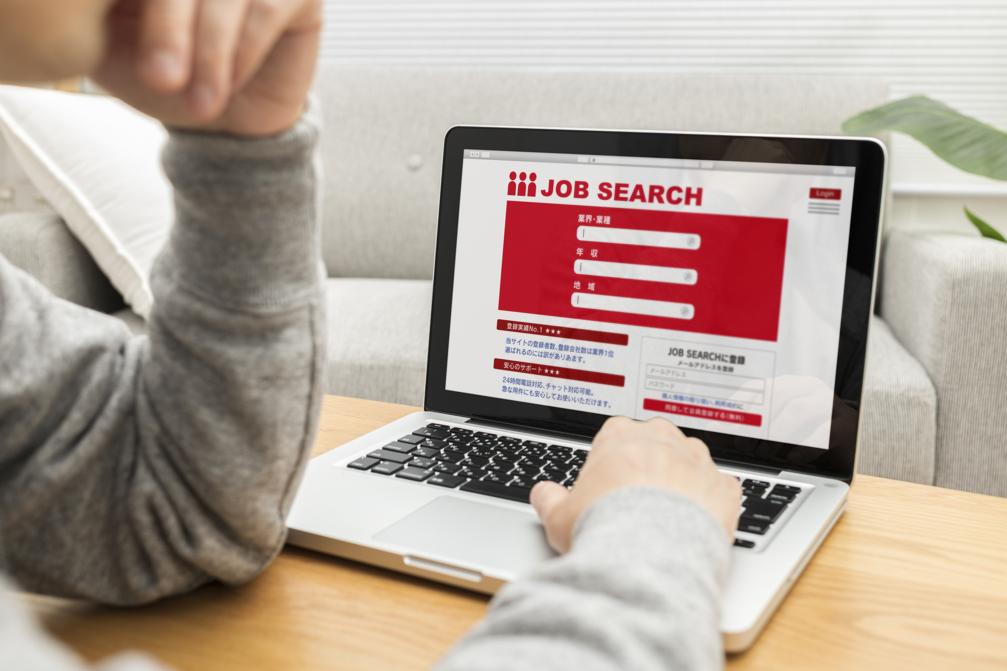 求人検索サイトを見ている人