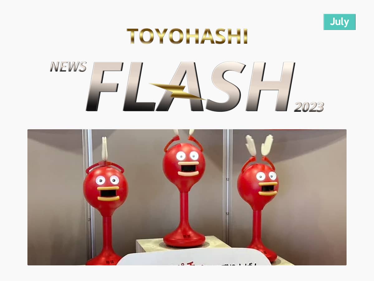 豊橋ニュースフラシュ7月号