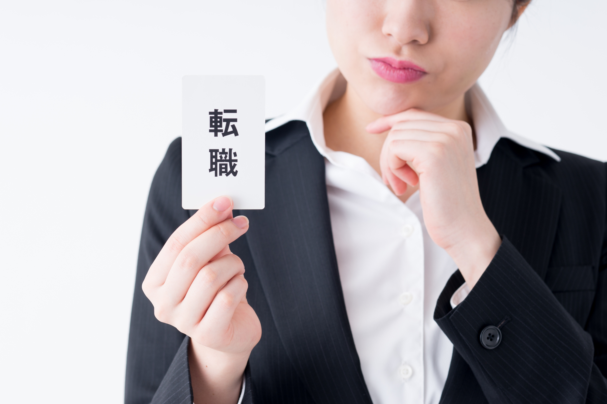 転職 1年未満退職