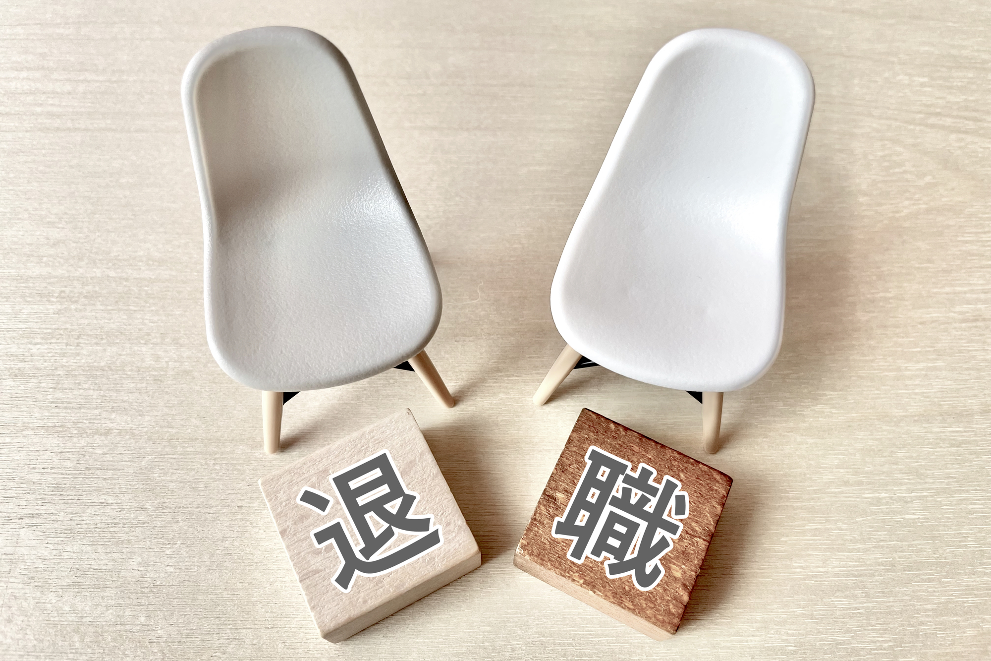 退職挨拶_電話_メール