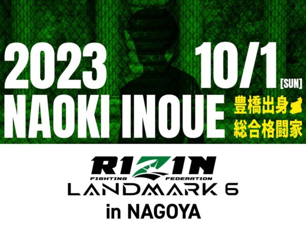 RIZIN MARK 6_井上直樹選手