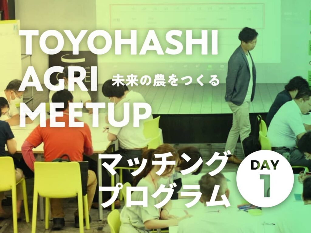 TOYOHASHI AGRI MEETUP