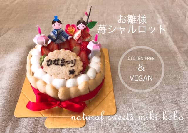 2024ひなまつりケーキ_みき工房