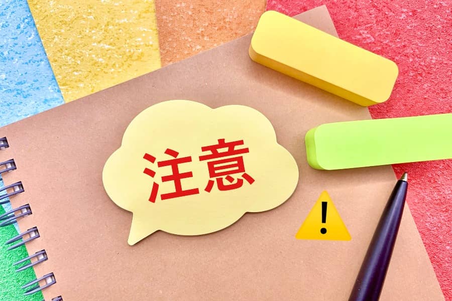 3月転職活動_注意