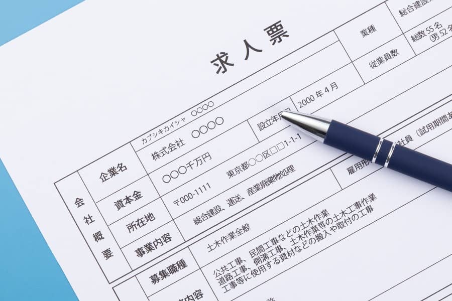 残業の少ない転職