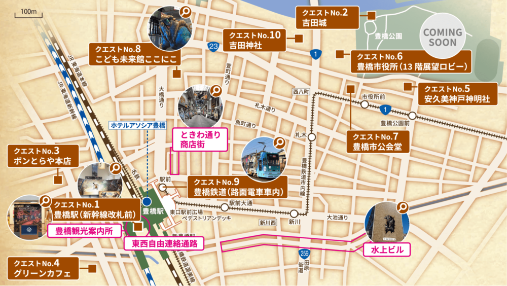 モンハン_トヨハシクエストスポット