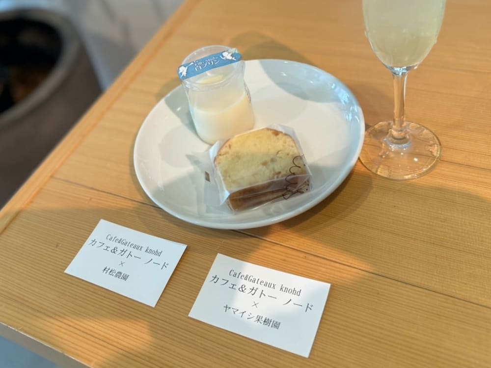 emCAMPUS FOOD_カフェ＆ガトー ノード