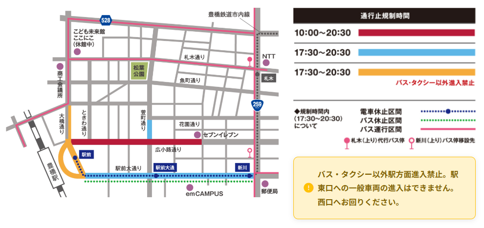 2025豊橋祭りDAY1 交通規制案内_まちなかエリア