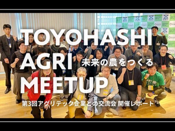 TOYOHASHI AGRI MEET UP03