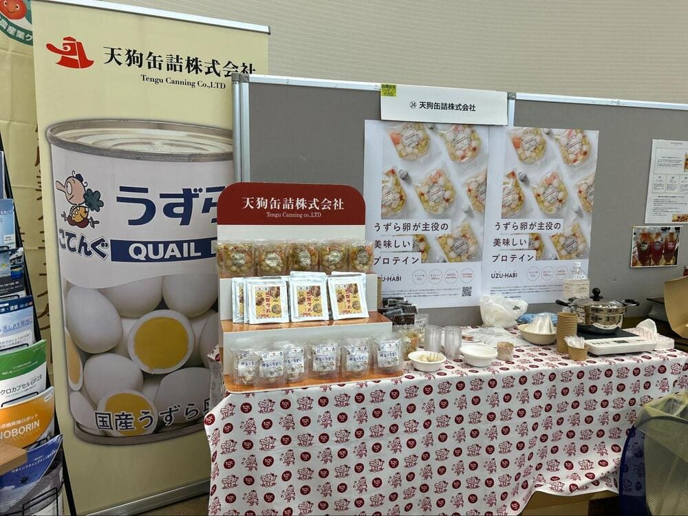 天狗缶詰株式会社うずら新商品