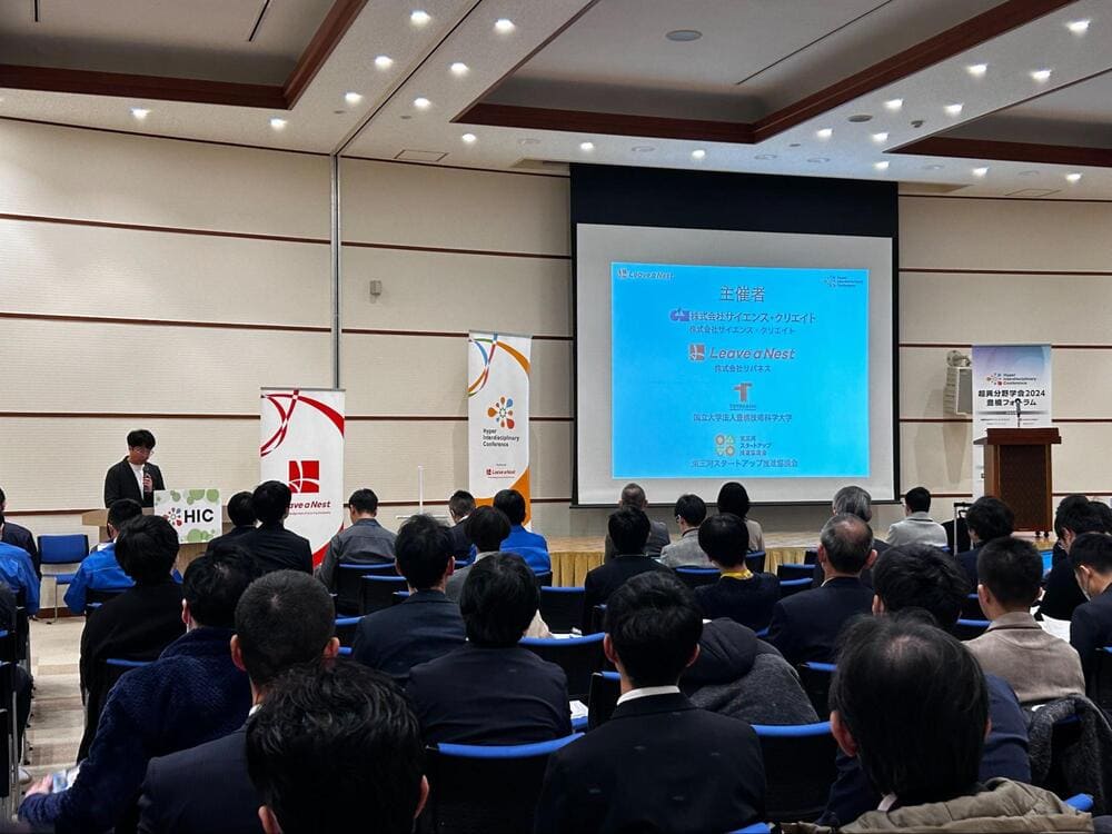 hic豊橋フォーラム2024