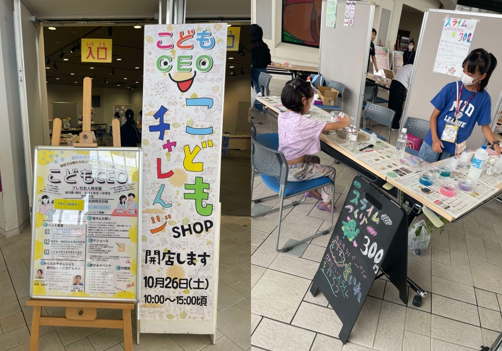 プレ社会人育成塾プライスレス