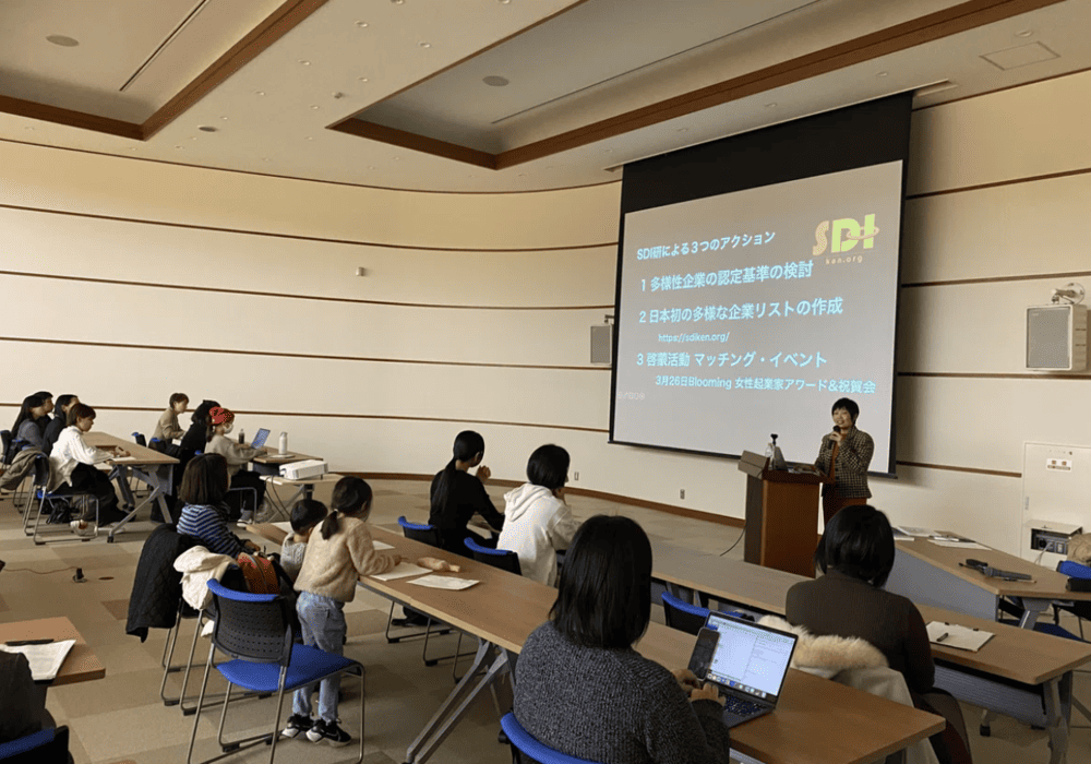 サプライヤーダイバーシティとは