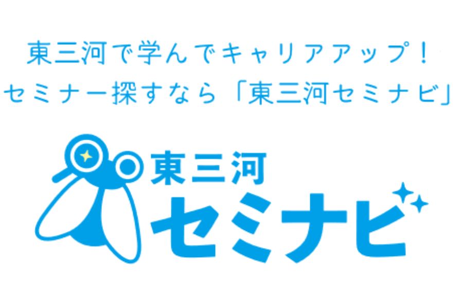 セミナビ_セミナビ