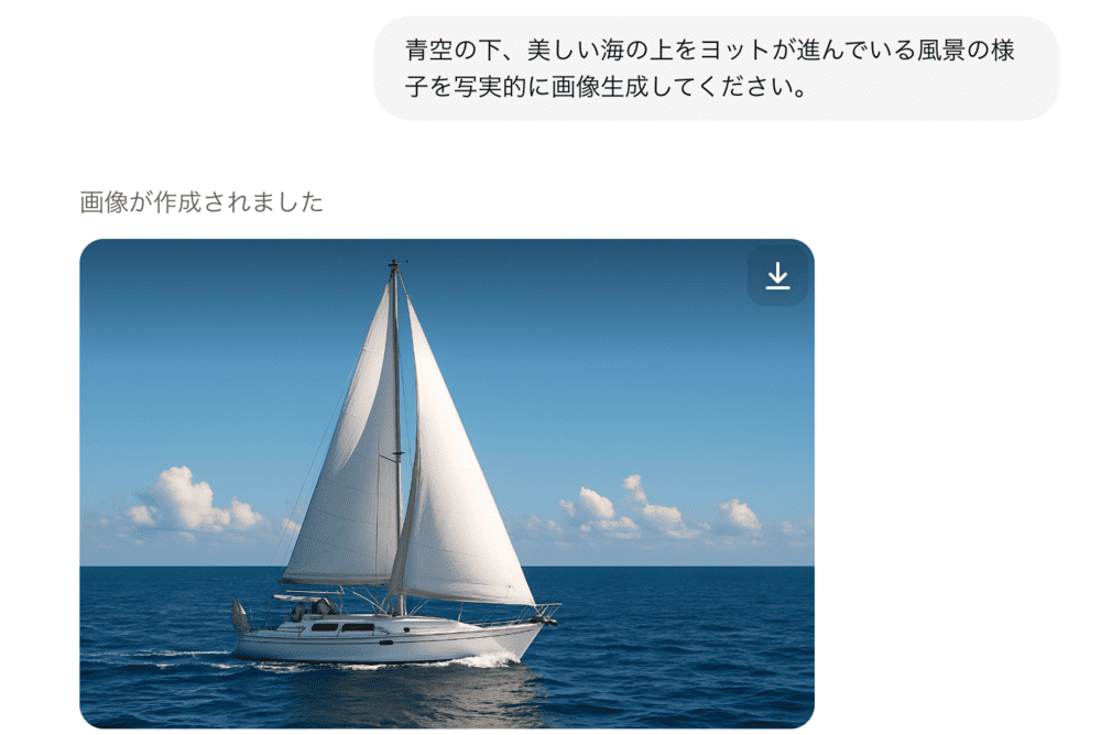  ChatGPT画像生成例