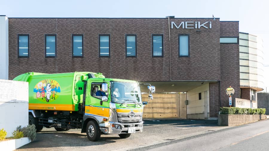 明輝クリーナー本社