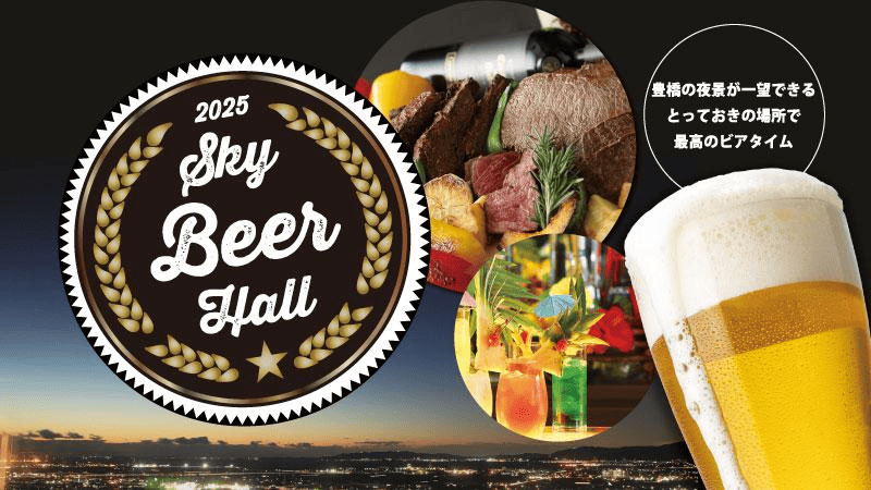 ロワジールホテルのビアガーデン