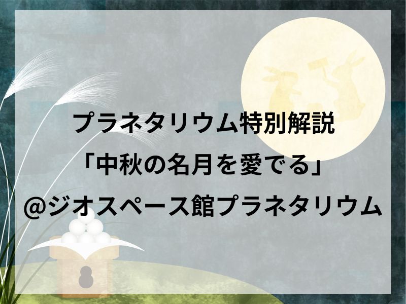 イベントアイキャッチ