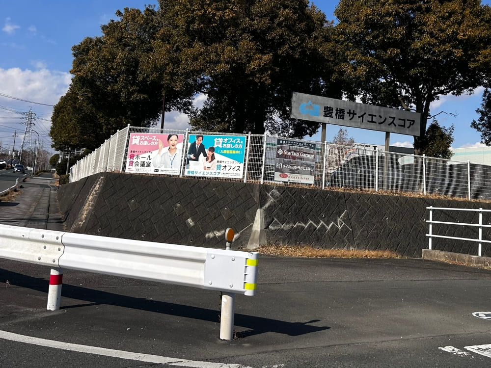 スタートアップルームアクセス