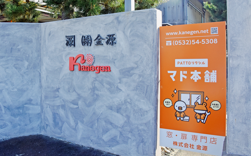 金源の本社門