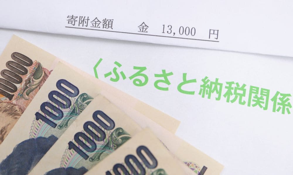 ふるさと納税支払方法