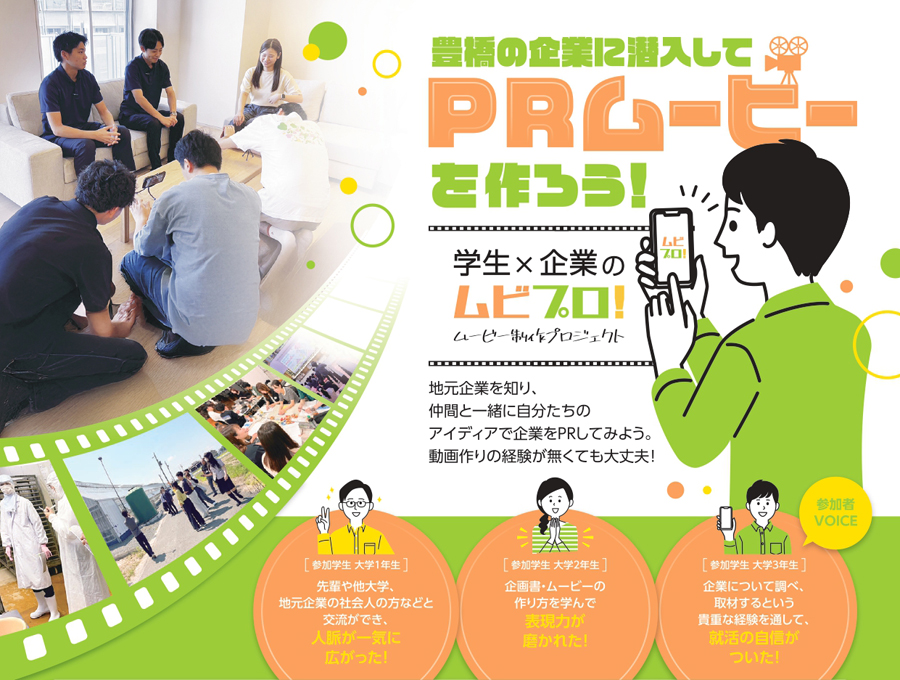 ムビプロチラシ